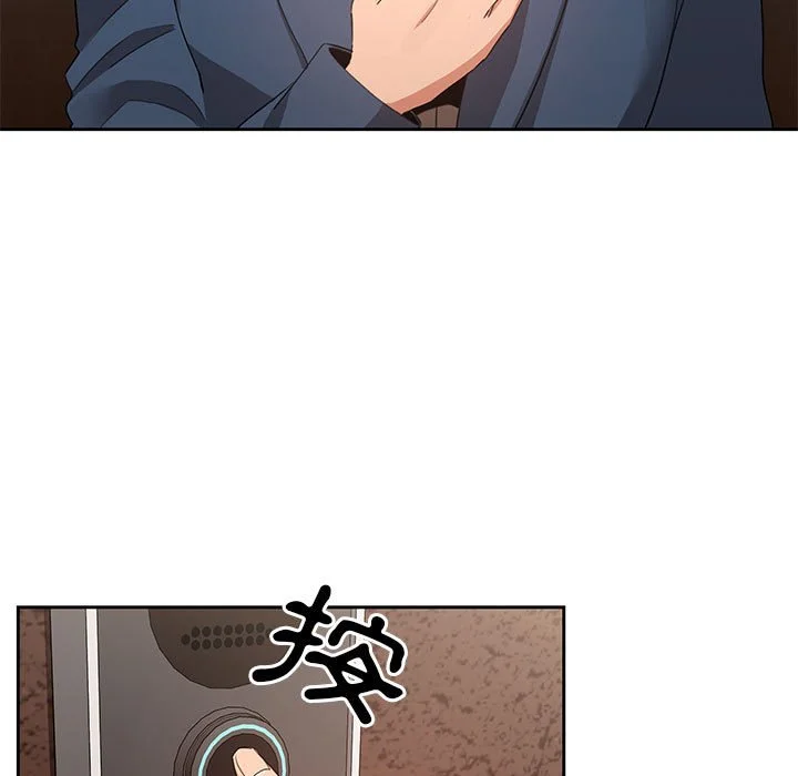 疫情期间的家教生活 第3章 第16页