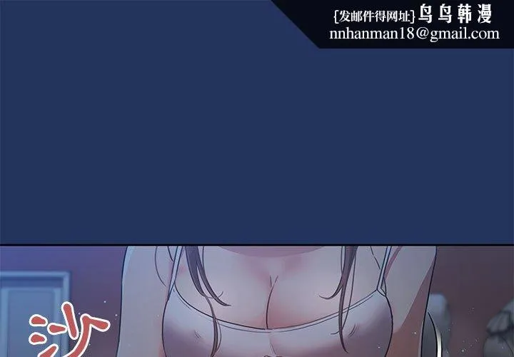 疫情期间的家教生活 第3章 第1页