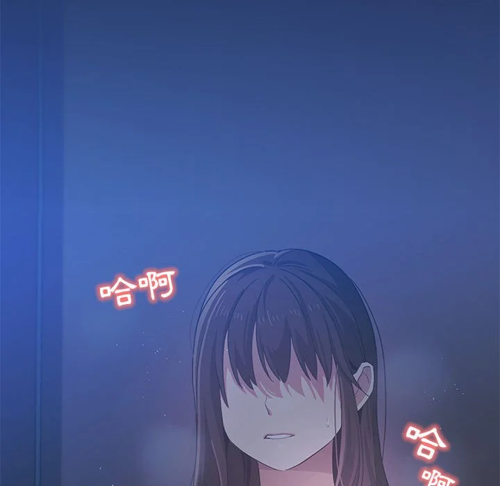 疫情期间的家教生活 第3章 第7页