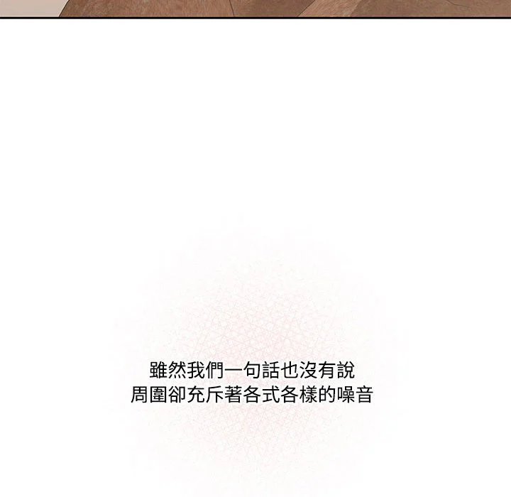 疫情期间的家教生活 第3章 第100页