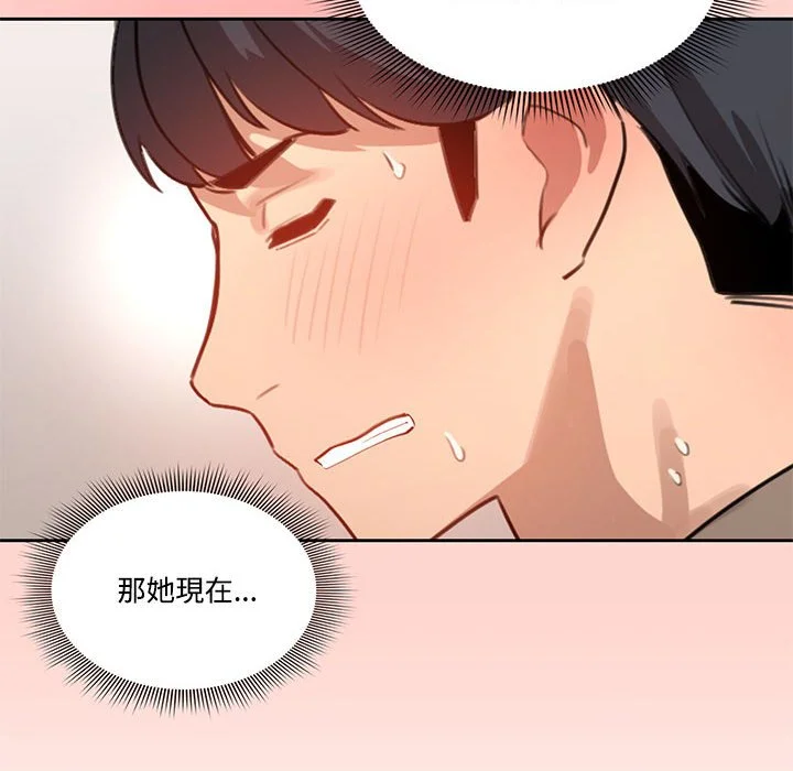 疫情期间的家教生活 第3章 第67页