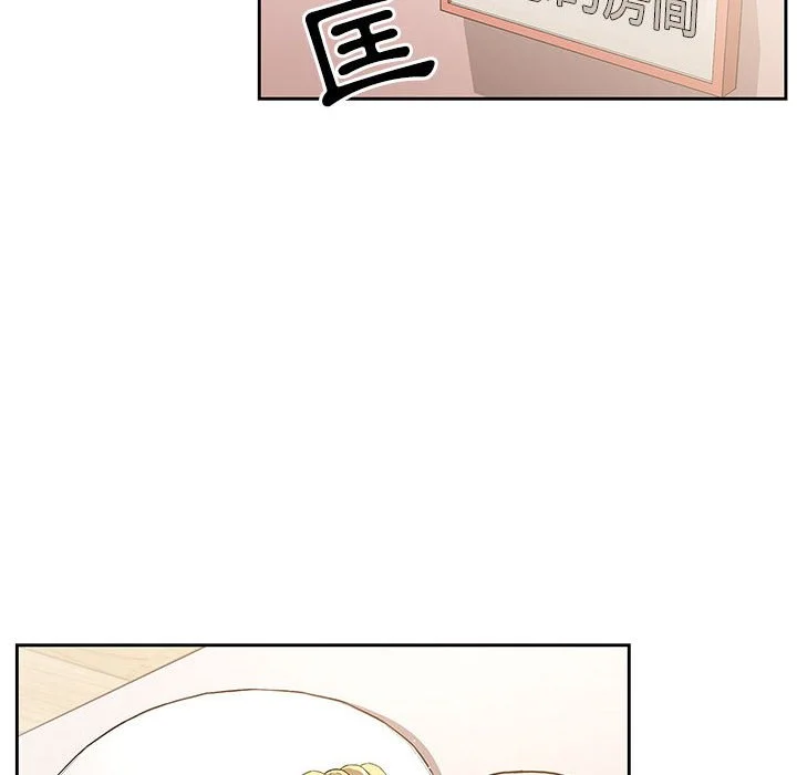 疫情期间的家教生活 第3章 第32页