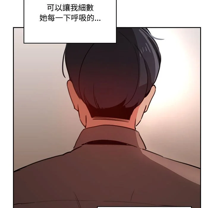 疫情期间的家教生活 第3章 第105页