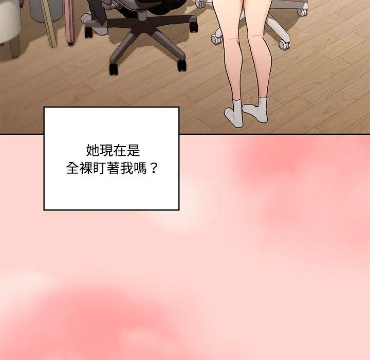疫情期间的家教生活 第3章 第73页