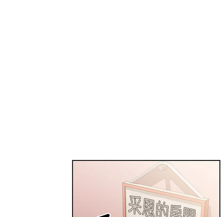 疫情期间的家教生活 第3章 第31页