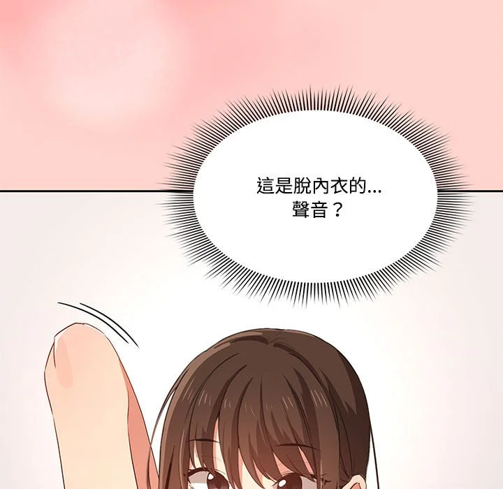 疫情期间的家教生活 第3章 第58页