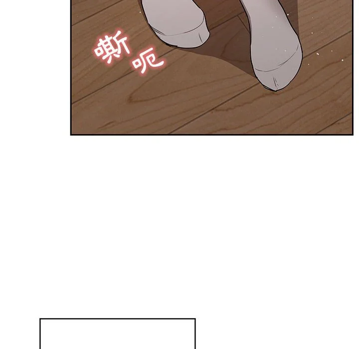 疫情期间的家教生活 第3章 第104页