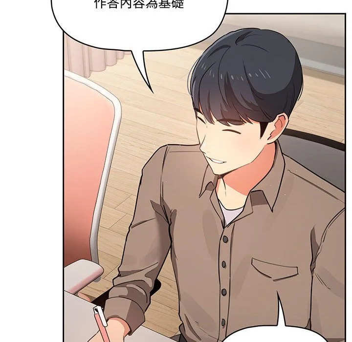 疫情期间的家教生活 第3章 第34页