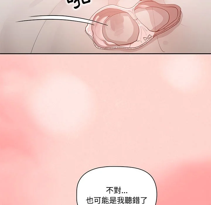 疫情期间的家教生活 第3章 第64页
