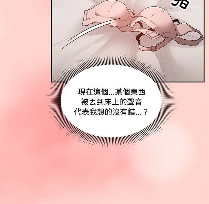 疫情期间的家教生活 第3章 第61页
