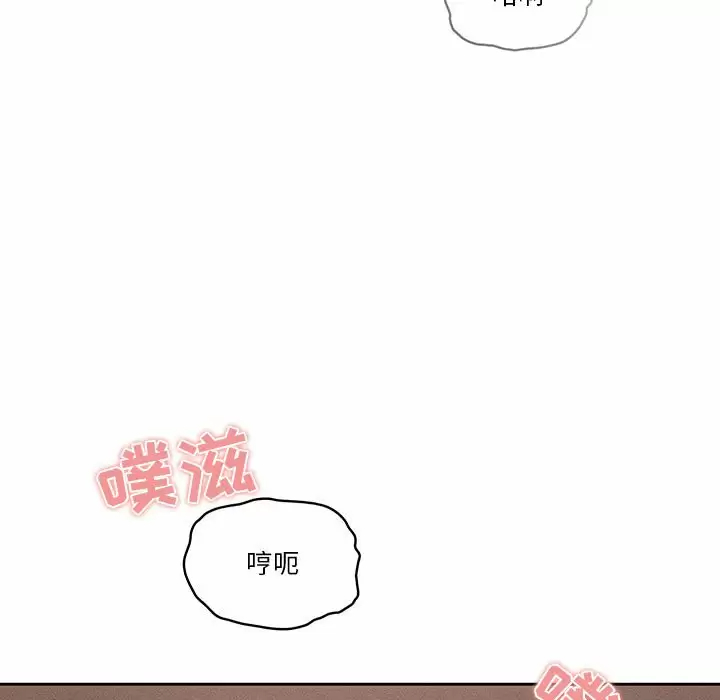 疫情期间的家教生活 第37话 第5页