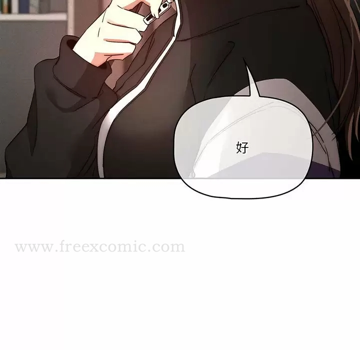 疫情期间的家教生活 第37话 第114页