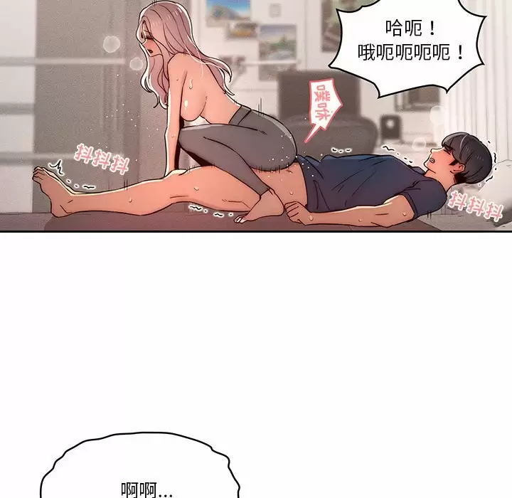 疫情期间的家教生活 第37话 第57页