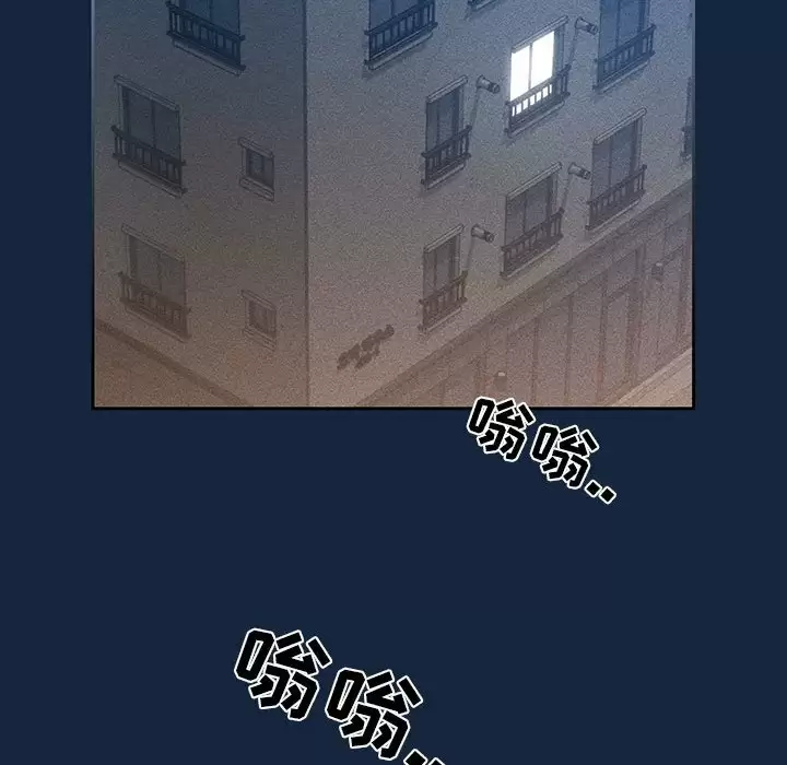 疫情期间的家教生活 第37话 第119页