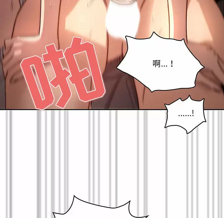 疫情期间的家教生活 第37话 第49页