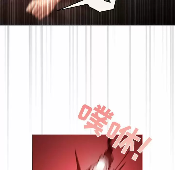 疫情期间的家教生活 第37话 第55页