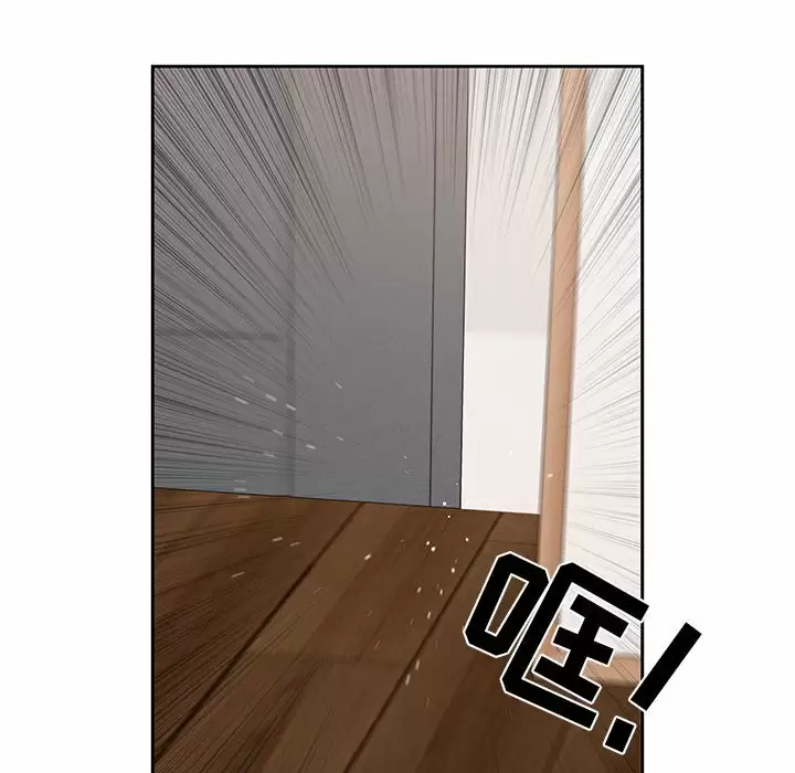 疫情期间的家教生活 第37话 第85页