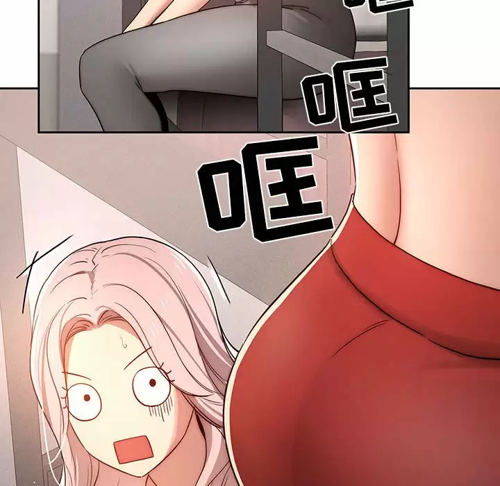 疫情期间的家教生活 第37话 第72页