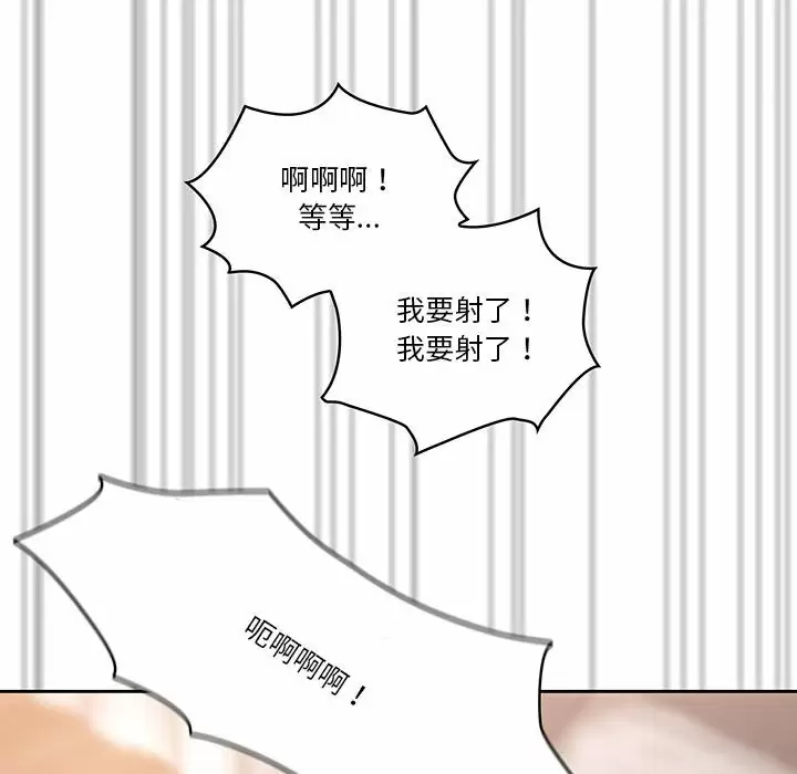 疫情期间的家教生活 第37话 第53页