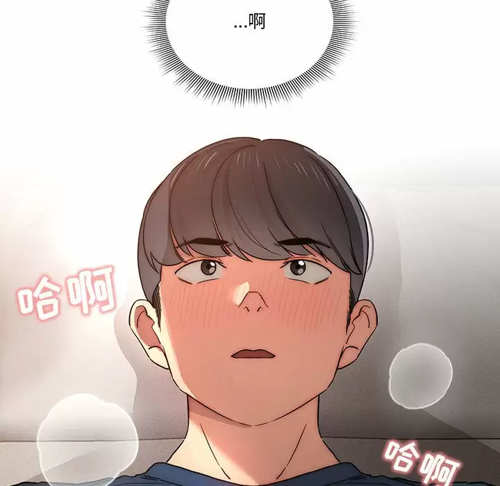 疫情期间的家教生活 第37话 第6页