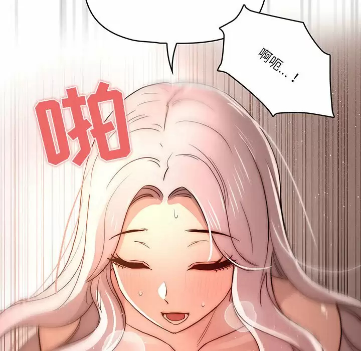 疫情期间的家教生活 第37话 第47页