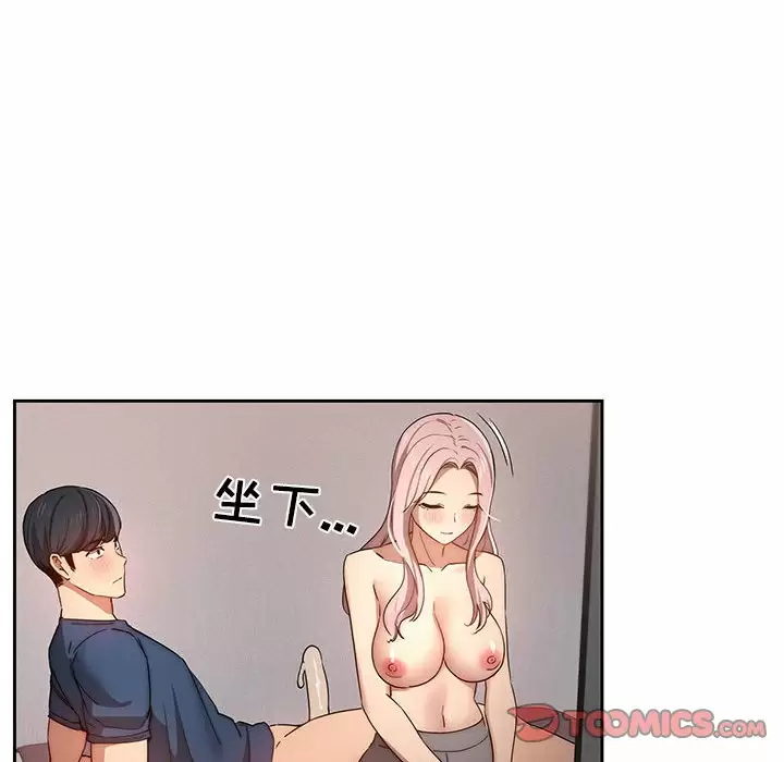 疫情期间的家教生活 第37话 第62页