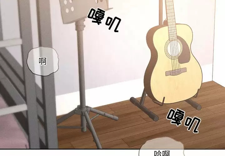 疫情期间的家教生活 第37话 第4页