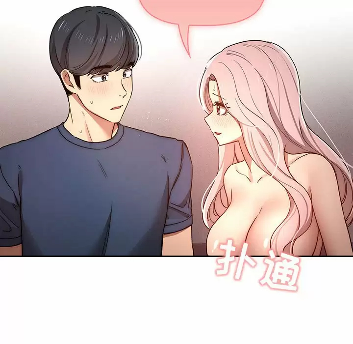 疫情期间的家教生活 第37话 第67页