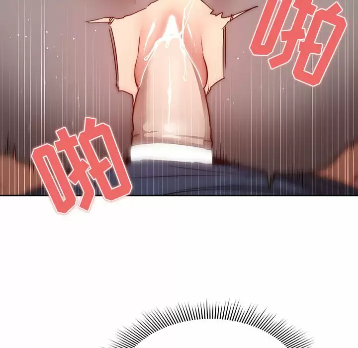 疫情期间的家教生活 第37话 第25页