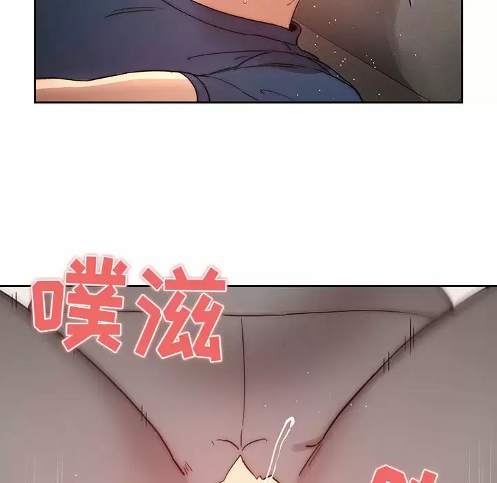 疫情期间的家教生活 第37话 第24页