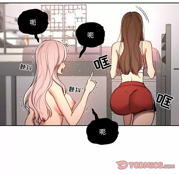 疫情期间的家教生活 第37话 第74页