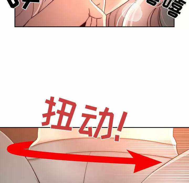 疫情期间的家教生活 第37话 第37页