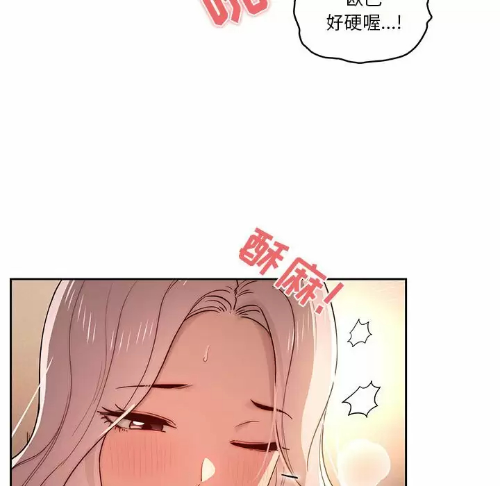 疫情期间的家教生活 第37话 第17页
