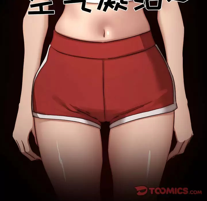 疫情期间的家教生活 第37话 第80页