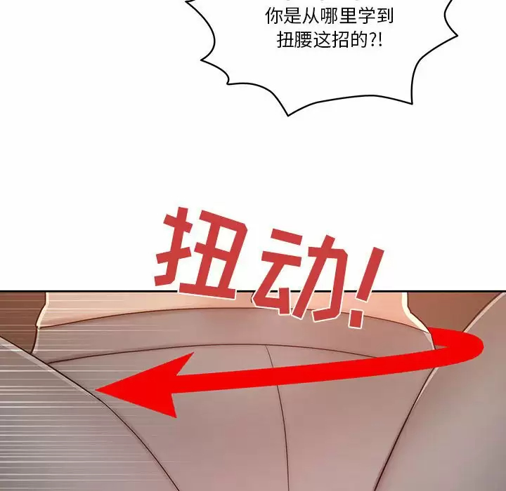 疫情期间的家教生活 第37话 第39页