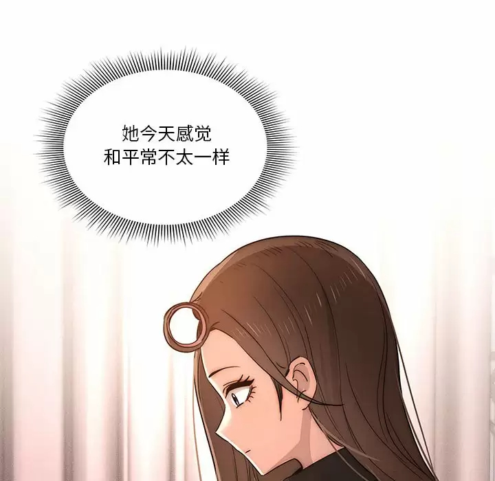 疫情期间的家教生活 第37话 第94页