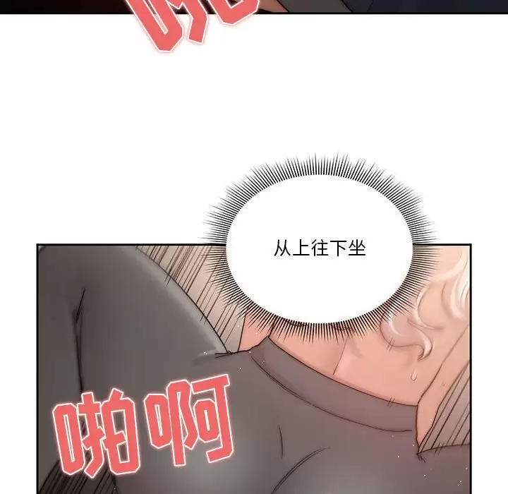疫情期间的家教生活 第37话 第28页