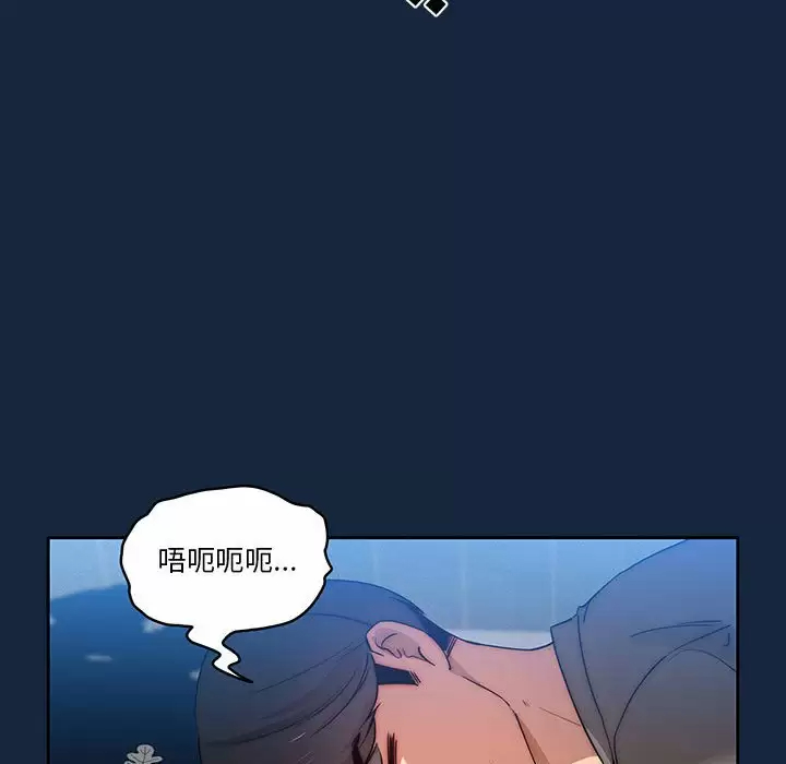 疫情期间的家教生活 第37话 第120页