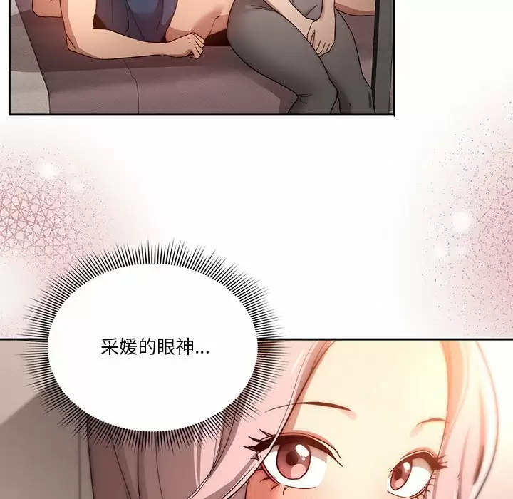 疫情期间的家教生活 第37话 第63页