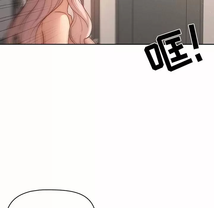 疫情期间的家教生活 第37话 第70页