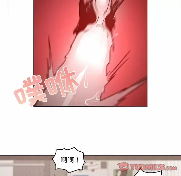 疫情期间的家教生活 第37话 第56页