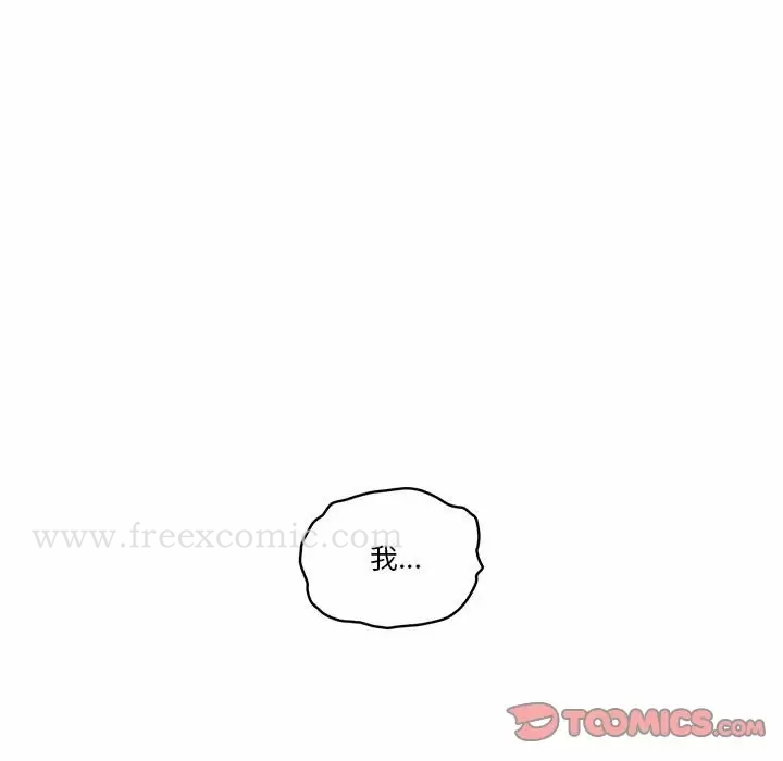 疫情期间的家教生活 第37话 第68页