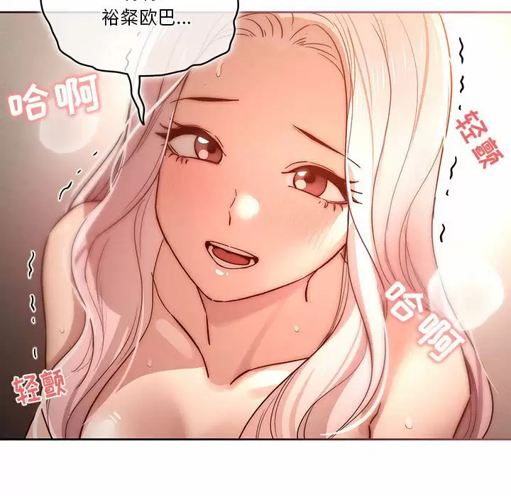 疫情期间的家教生活 第37话 第58页