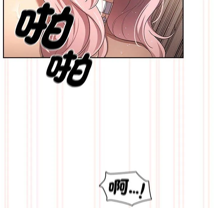 疫情期间的家教生活 第96話 第43页