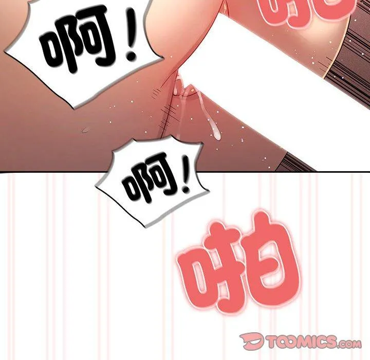 疫情期间的家教生活 第96話 第123页