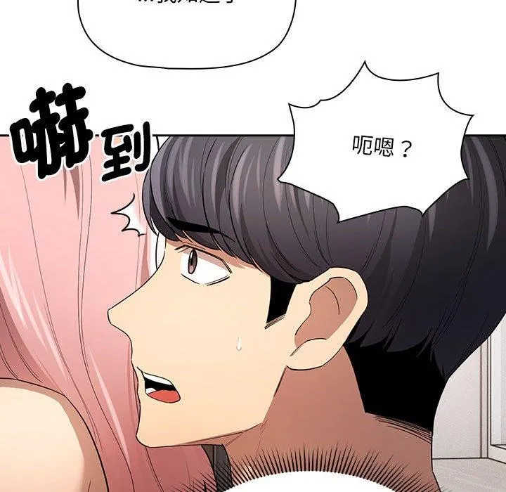 疫情期间的家教生活 第96話 第95页
