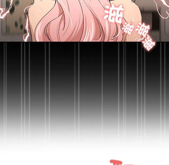 疫情期间的家教生活 第96話 第11页