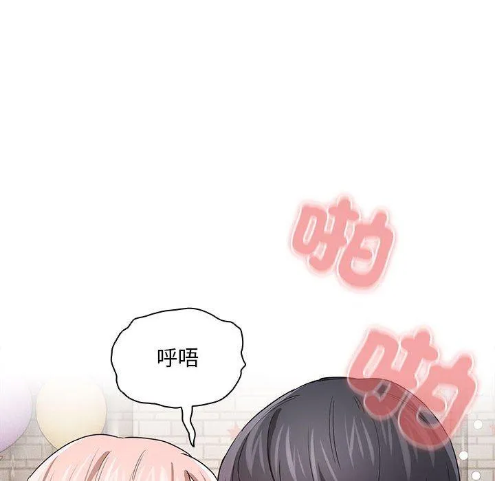 疫情期间的家教生活 第96話 第112页