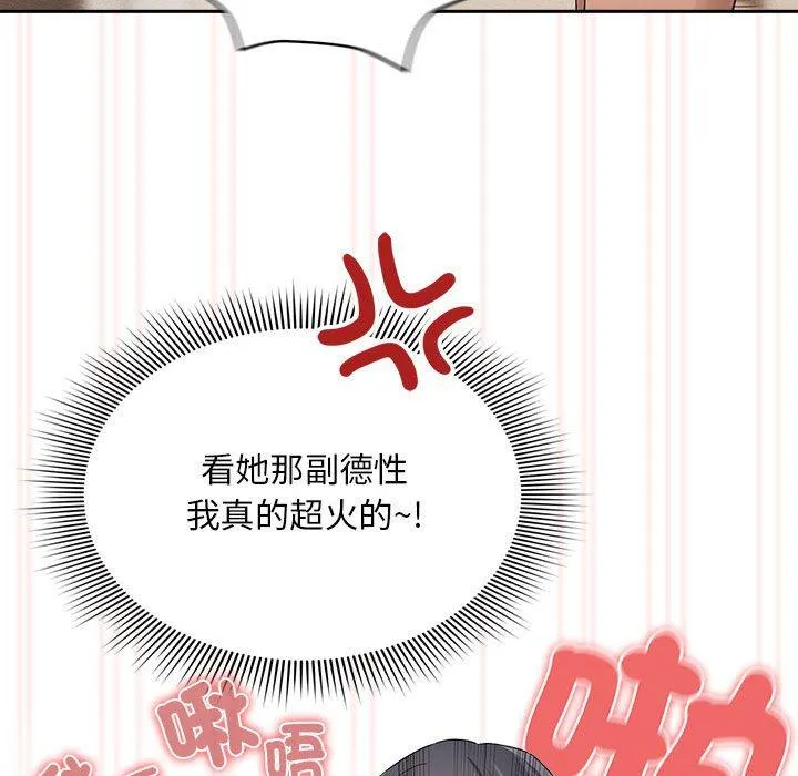疫情期间的家教生活 第96話 第126页
