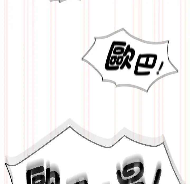 疫情期间的家教生活 第96話 第67页
